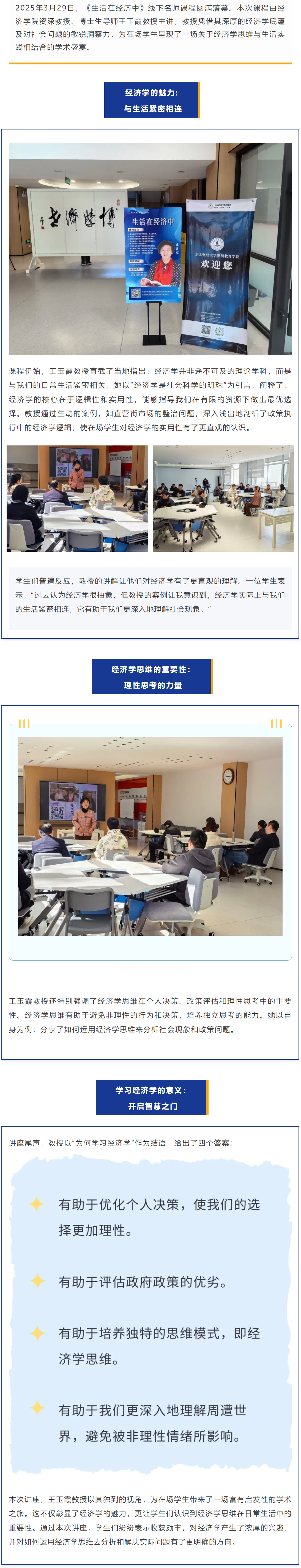 王玉霞(3).png