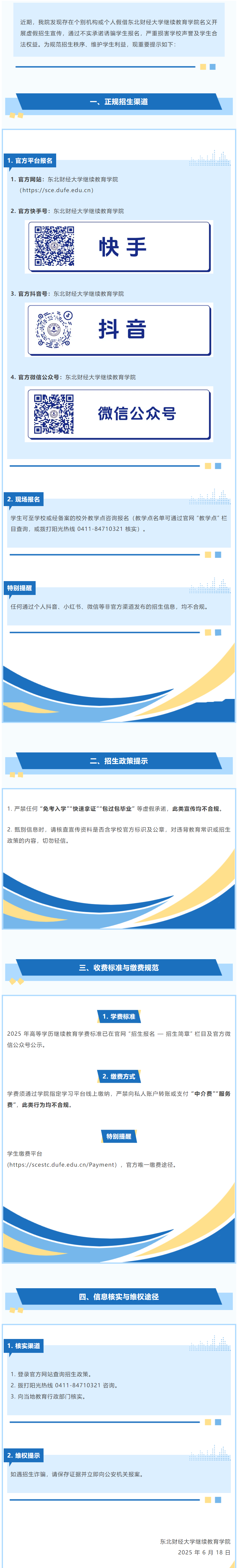 QQ截图20250618150917.png