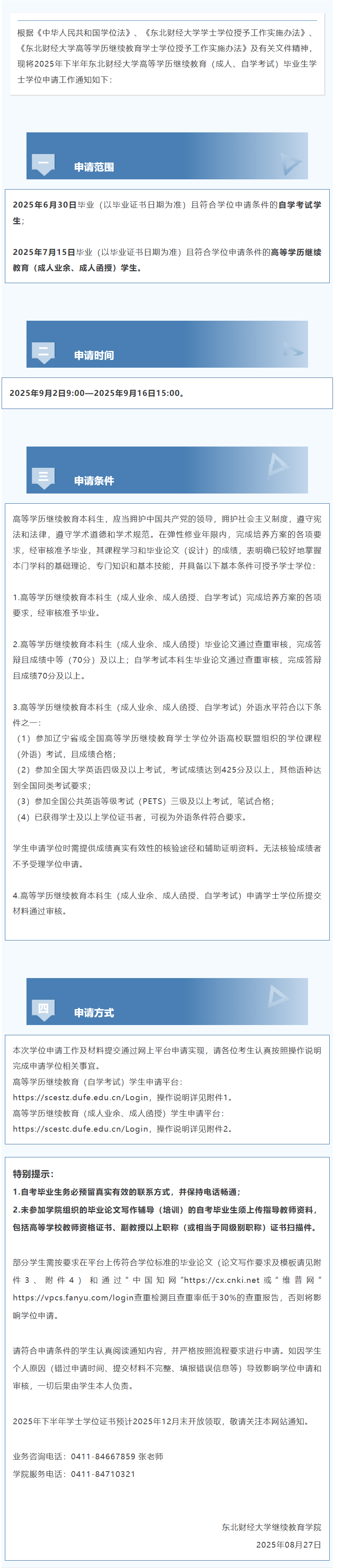 QQ截图20250827081753.png