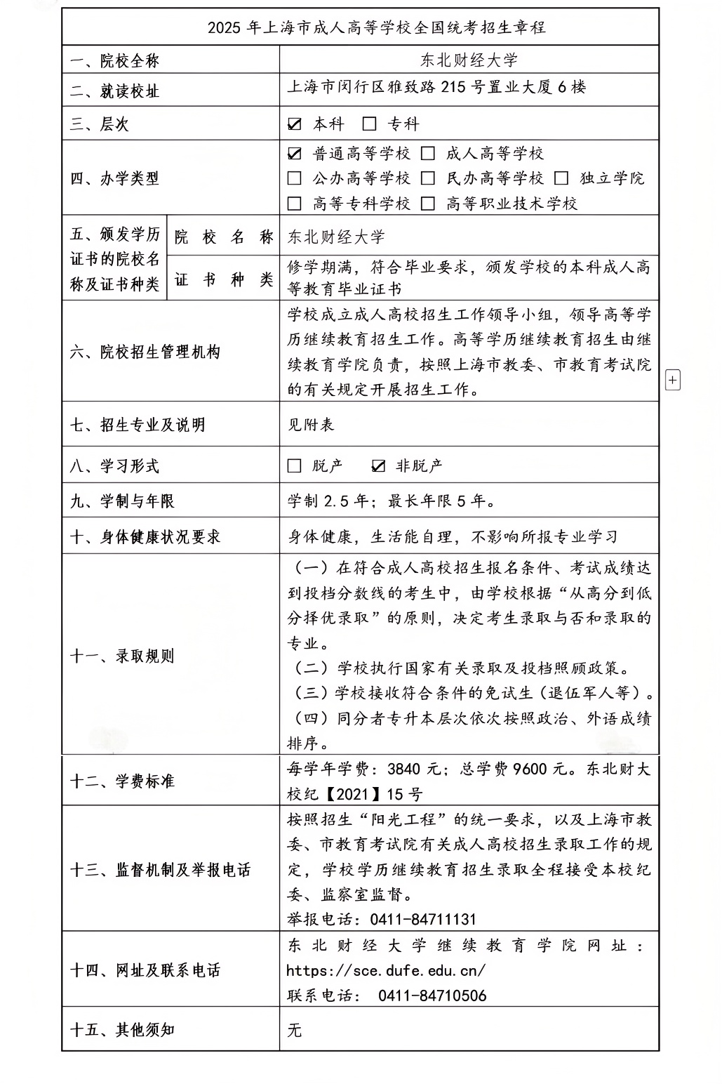 WPS拼图0.png