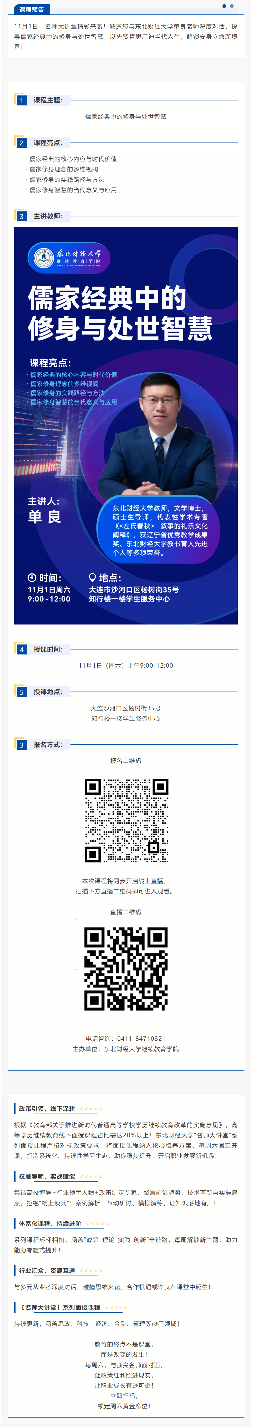 微信图片_2025-10-27_110502_904.png