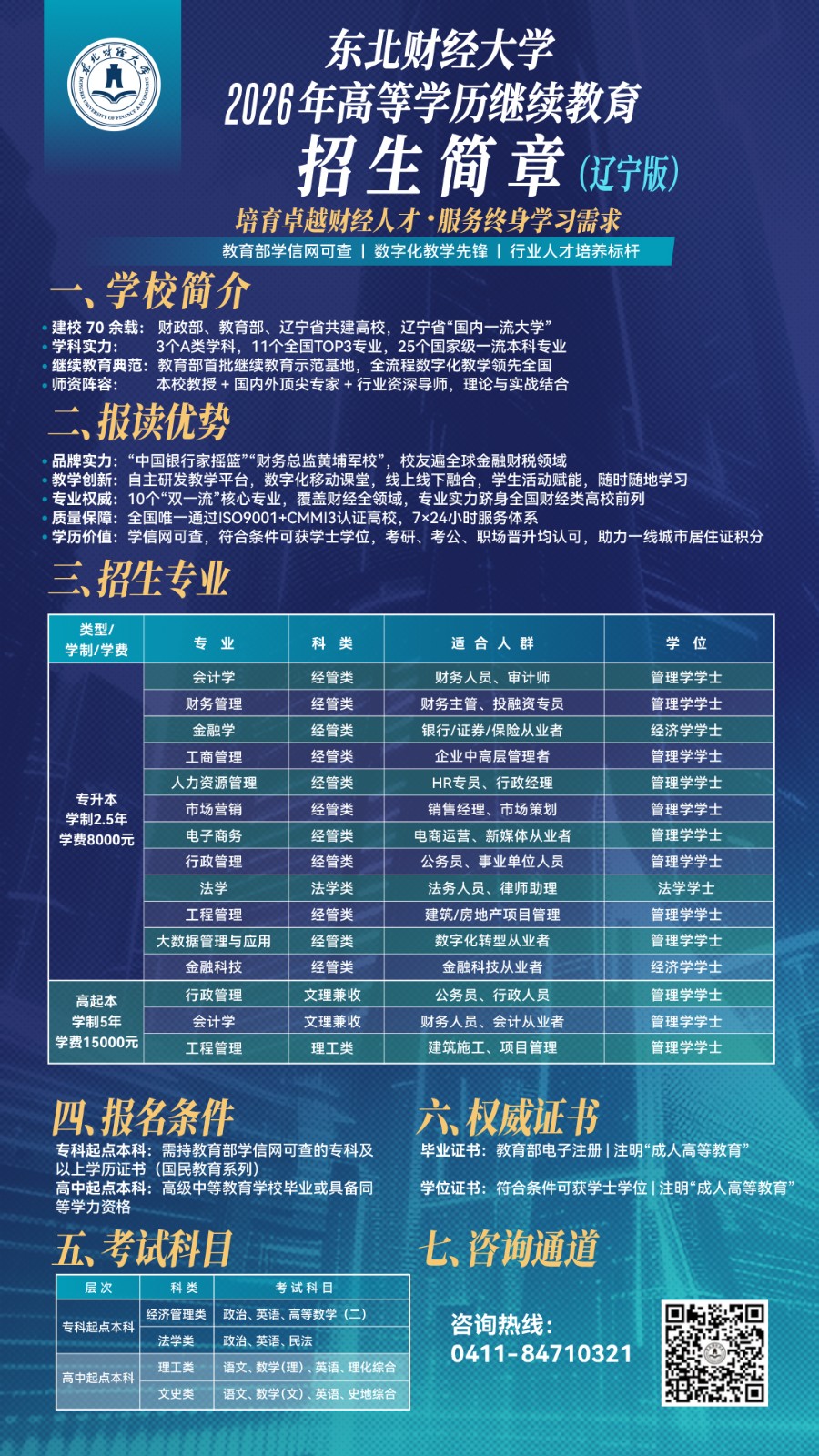 2026辽宁版.jpg